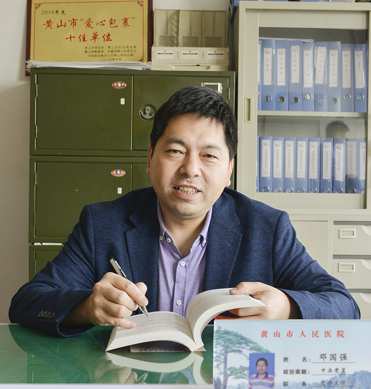 邓国强 党委委员 党办主任 邓国强 党委委员 党办主任