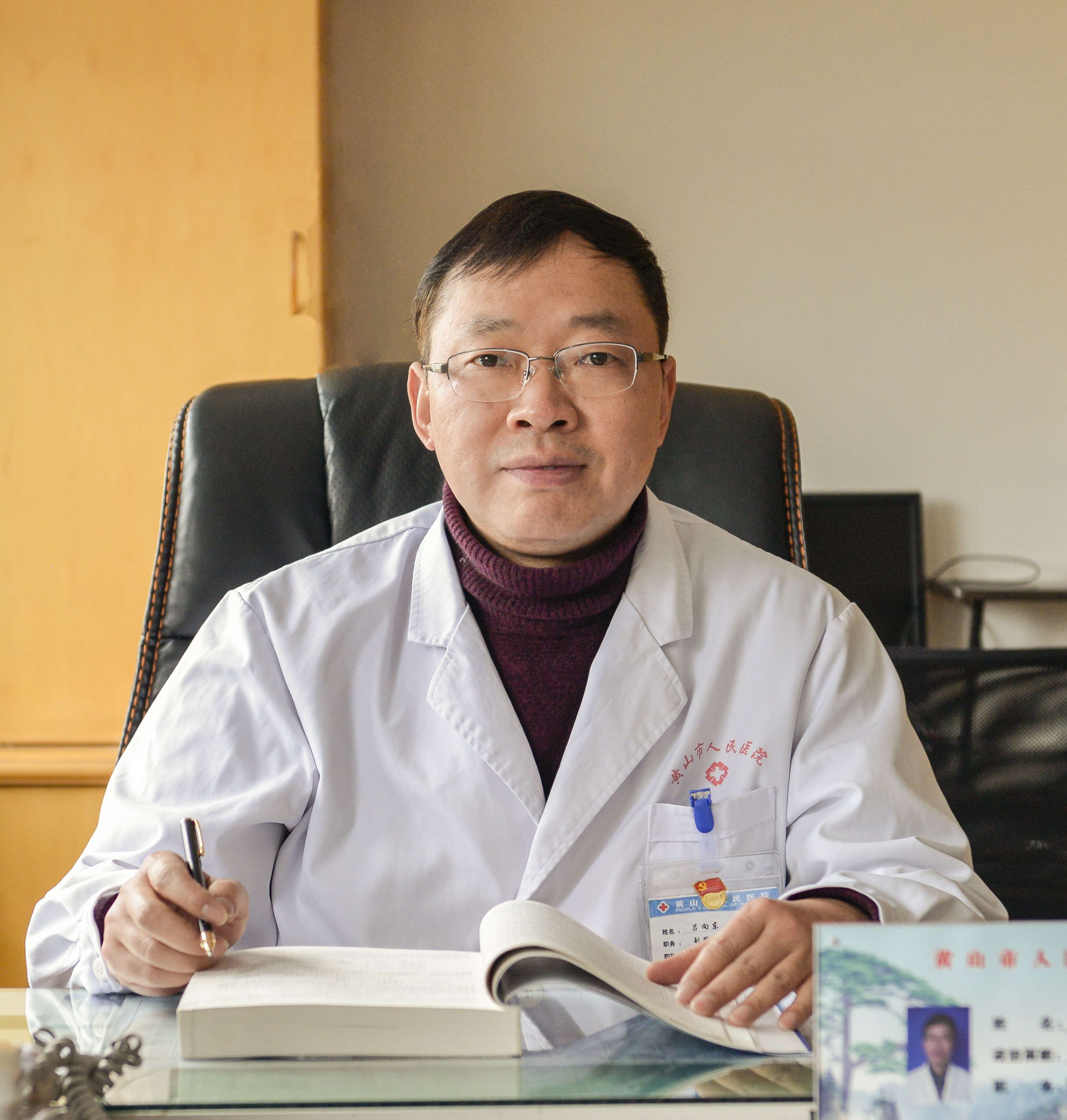 吕向东 党委书记 吕向东 党委书记