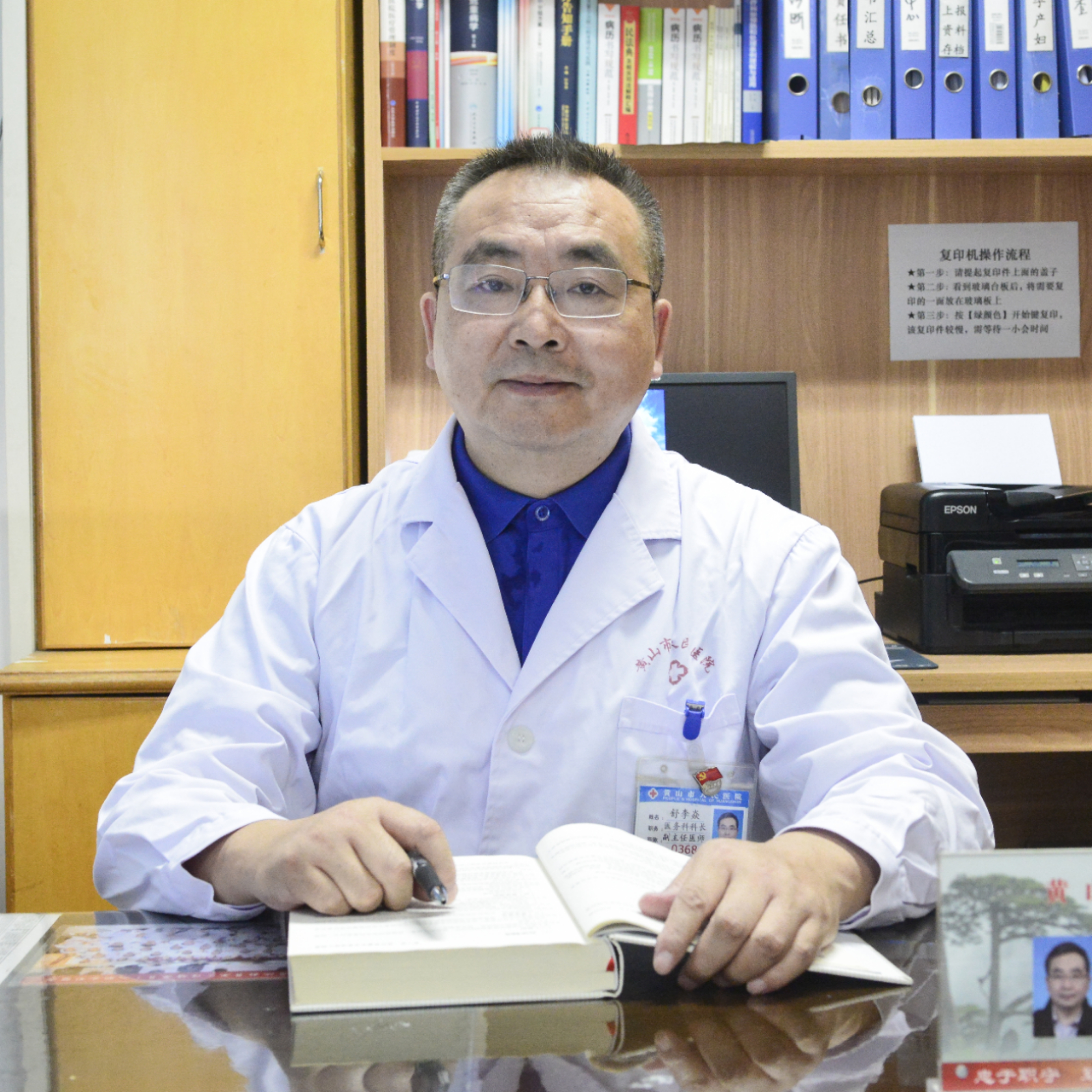舒李焱 党委委员、医务科科长 舒李焱 党委委员、医务科科长