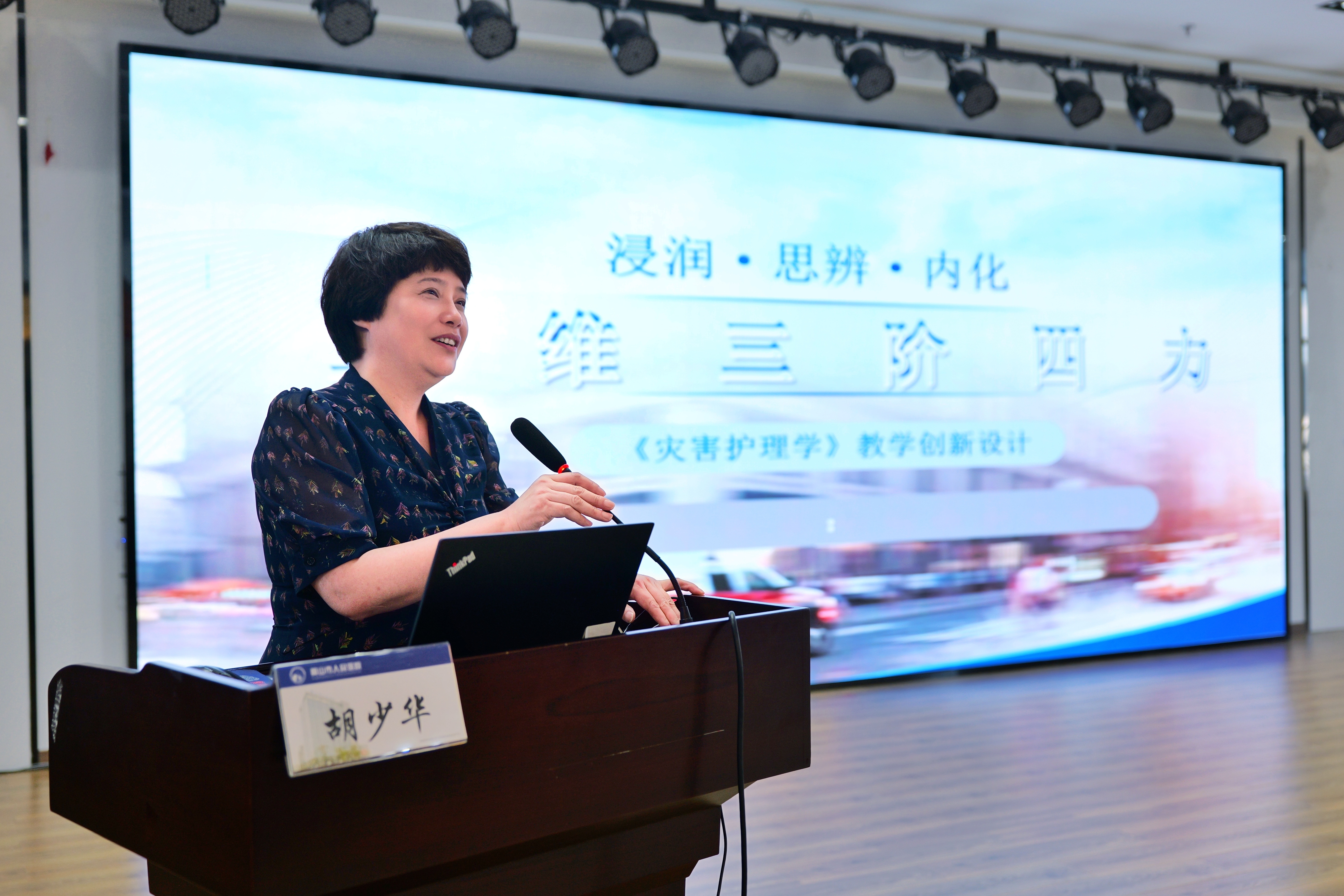 胡少华.jpg