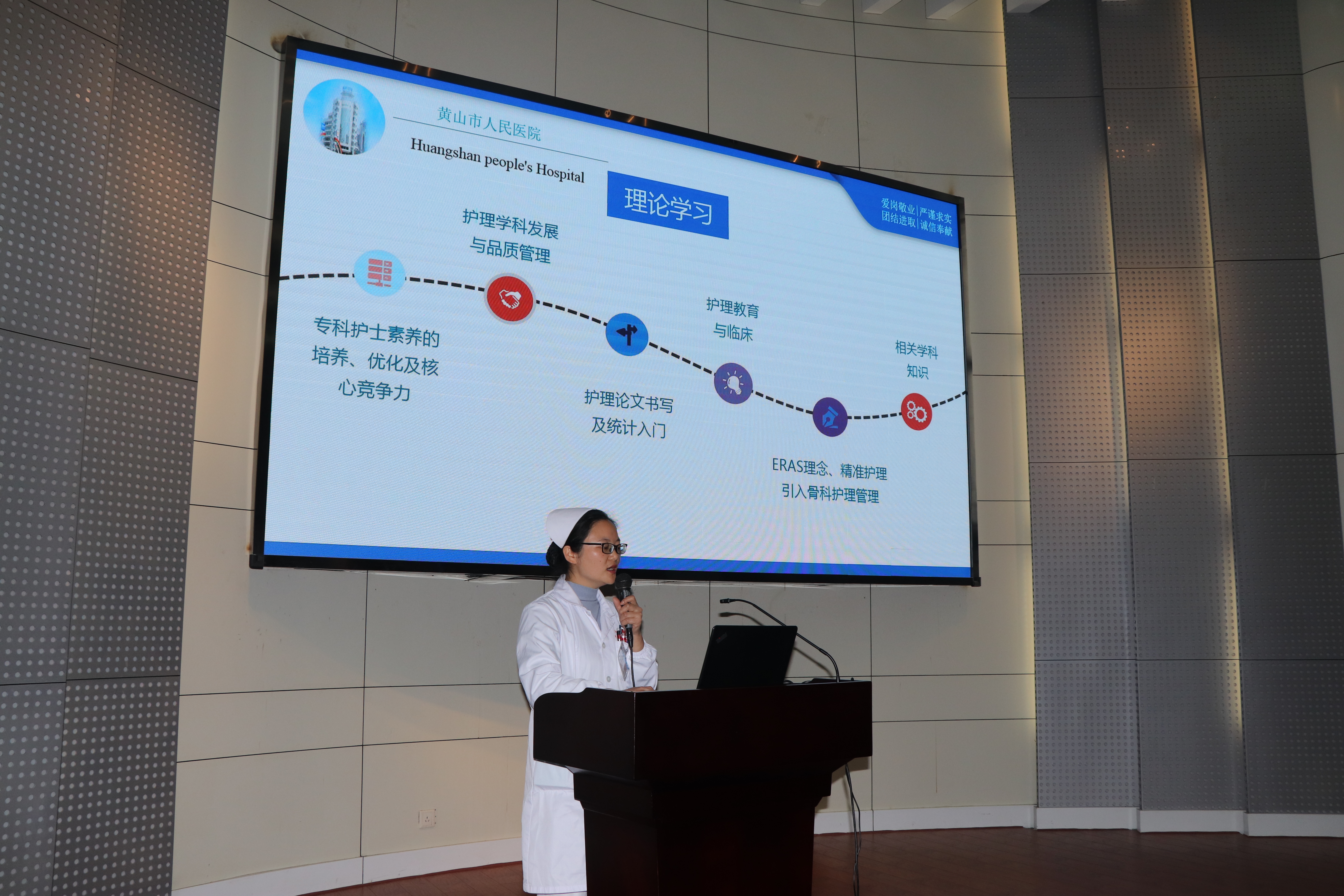 黄山市人民医院外出进修护士学习汇报